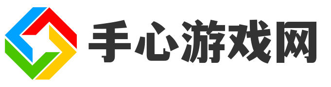 手心游戏网